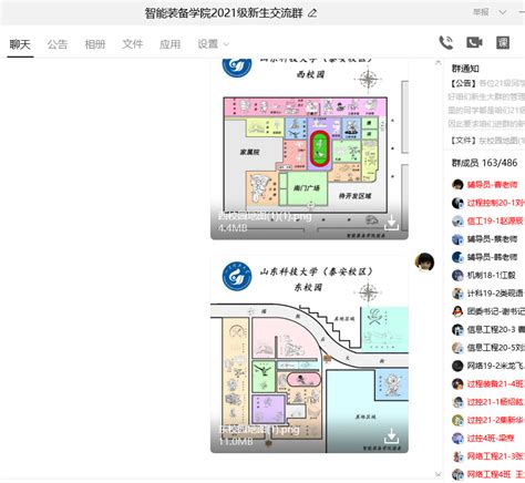 智”等你来】智能装备学院绘制校园地图迎接新生 山东科技大学泰安校区