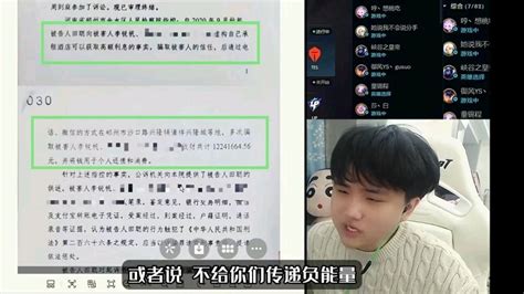 【英雄聯盟】lol又一主播宣佈停播！自爆被騙1200萬，為還債被迫送外賣 3樓貓