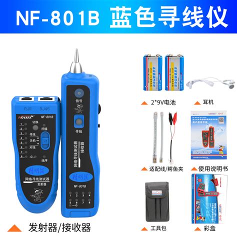 精明鼠nf 801b 801r寻线仪寻线器测线仪电话查线器网线查线仪虎窝淘