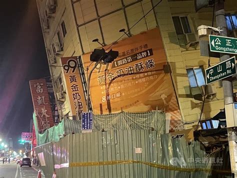 花蓮地震不斷 富凱大飯店傾斜無人受困 生活 中央社 Cna