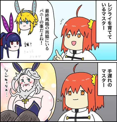 レジライバニー」という単語を聞いて思い浮かぶもの Fgo Fatego 8gtpfn8e」ドゥビドゥバの漫画