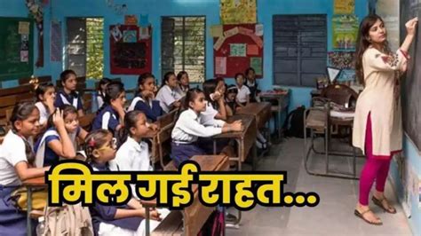 परिषदीय शिक्षकों को अवकाश के लिए अब नहीं देना होगा शपथपत्र Teachers Clubs