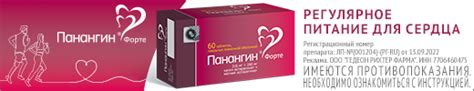 Панангин инструкция по применению: показания, противопоказания ...