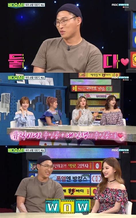 비디오스타 스윙스♥임보라 만난 날 3번 고백 3번 차였다 네이트 연예