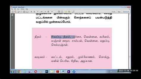 Grade 8 Tamil Second Language Lesson 12 C Bk Vision Academy 18 11 2023