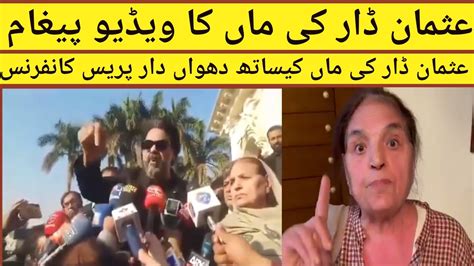 Usman Dar Press Conference Usman Dar Mother Message Youtube