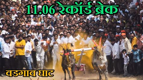 वडगाव कांदळी राजूशेठ वसंतराव जवळेकर आनंदराव वर्पे 1106 मिली Bailgada