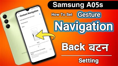 Samsung A05s Back Button Setting Samsung A05s Me Back Button Kaise