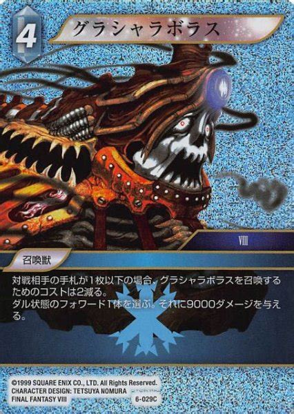 opus vi common