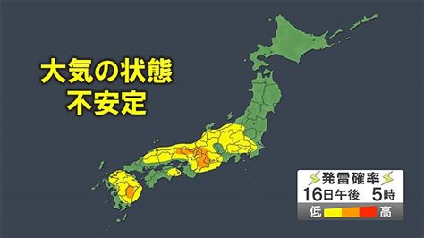 急な激しい雨に注意 東海や関東甲信・北陸は明日17日も大気の状態が不安定気象予報士 青山 亜紀子 2024年07月16日 日本気象協会