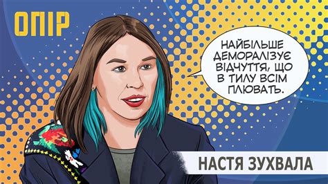 Настя Зухвала: Мене бісили речі значно менші, ніж геноцид у моїй країні ...