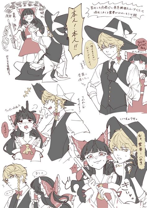 Reimari Touhou Image By Nrnb 4093739 Zerochan Anime Image Board
