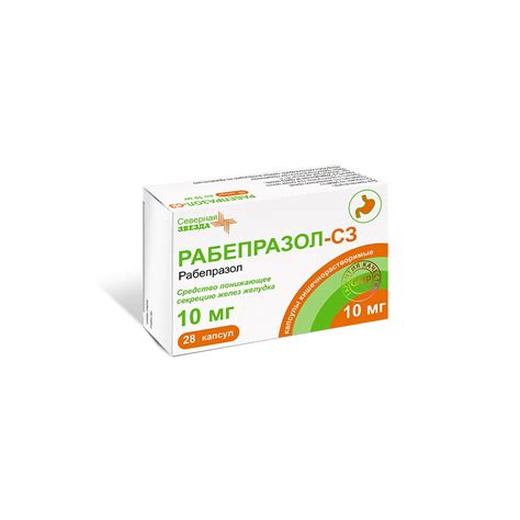 Стоимость Рабепразола 20мг – Telegraph