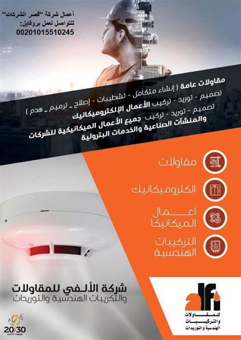 تصميم بروفايل الشركات مع عمل تصميم الشعار باحترافية Contracting Company