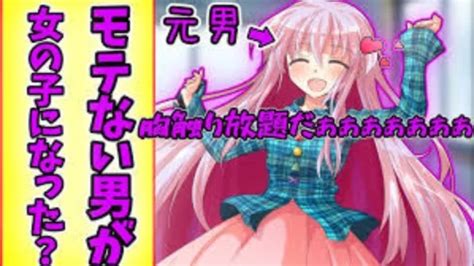 朝起きたら男の娘になって惚れられる。 全2話 作者 すみかぜハヤテが好きな人 の連載小説 テラーノベル