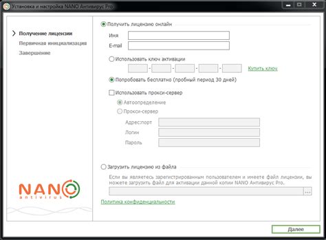 NANO Антивирус Pro. Комплексное антивирусное решение от отечественного ...