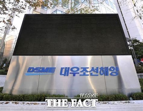 대우조선해양 하청지회 상대 470억 원 손해배소 제기 비즈팩트 기사 The Fact