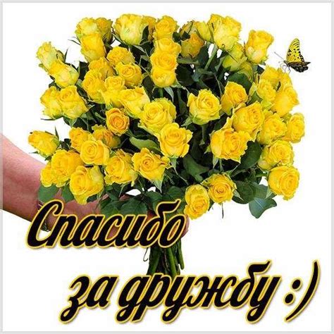 Открытки с благодарностью подруге