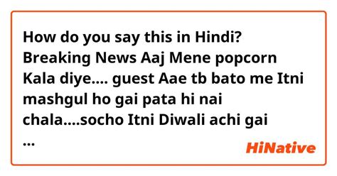 How Do You Say Breaking News Aaj Mene Popcorn Kala Diye Guest Aae