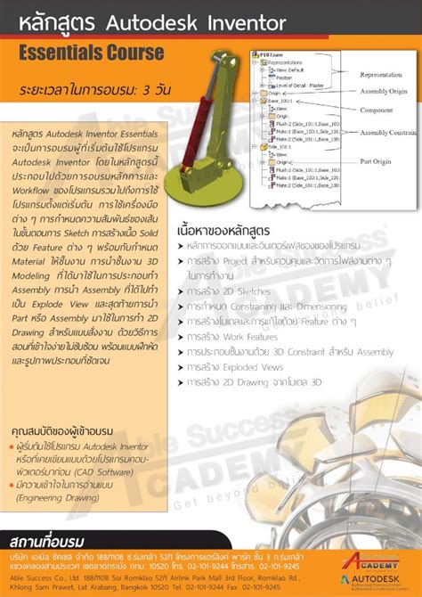 Pdf Inventor Essentials Course Autodesk Inventor Essentials