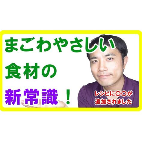 まごわやさしい食材の新常識！レシピに〇〇が追加されました 都城オステオパシー治療院