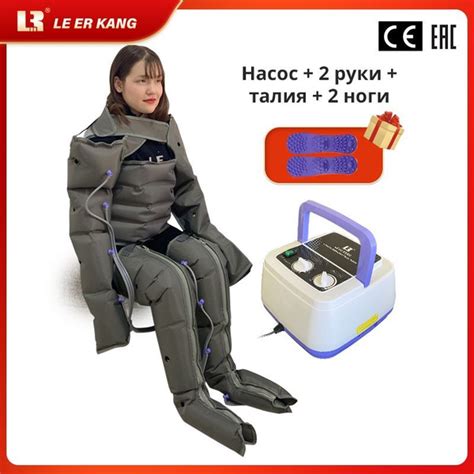 Аппарат для прессотерапии и лимфодренажа с вентиляцией LEK-AM (Насос ...