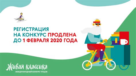 Международный конкурс юных чтецов «Живая классика» — КССК