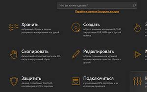 Скачать Daemon Tools для Windows 10 бесплатно
