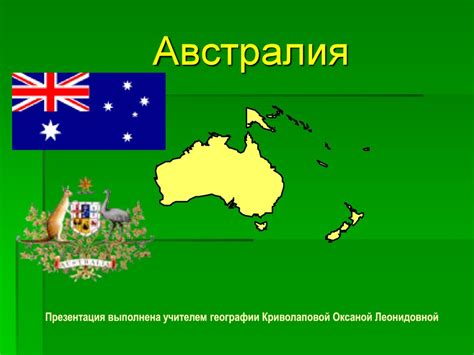 Австралия. Столица - город Канберра - презентация онлайн
