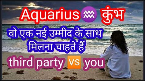 Aquarius Kumbh Current Feeling Next Action Third Party No Contact