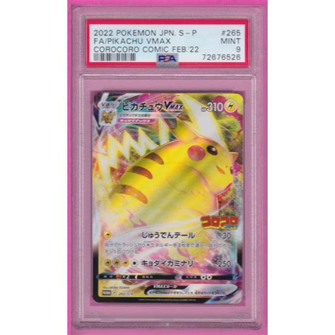 Pokemon Japanes S Promo Fullart Pikachu Vmax Corocoro Comic