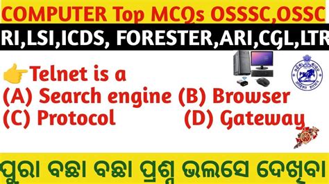 Computer MCQs Odisha Exam Most Selected Gk Osssc Ossc Ri Ari Amin