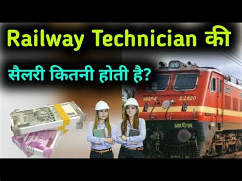 Technician Salary In Indian Railways Railway Technician Salary Rrb