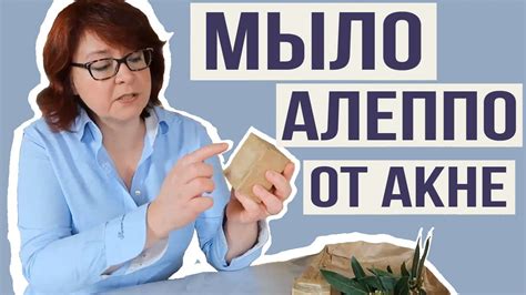 Мыло Алеппо от акне: в чём секрет этого мыла и почему оно полезно при ...