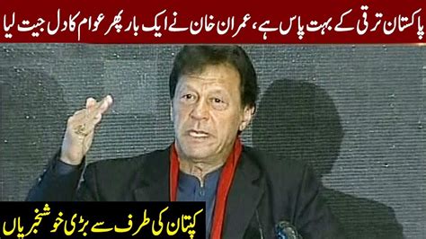 PM Imran Khan Fiery Speech Today 31 January 2019 Express News YouTube