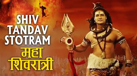 Shiv Tandav Stotram Maha Shivaratri Youtube