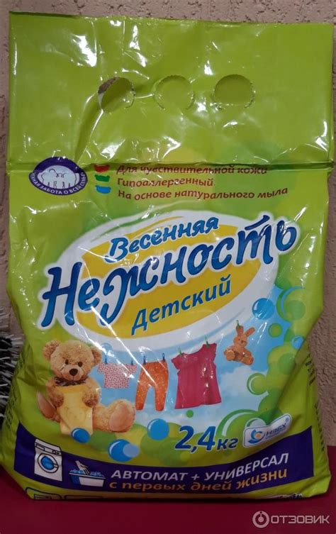 Отзыв о Детский стиральный порошок Новосибирский завод бытовой химии ...