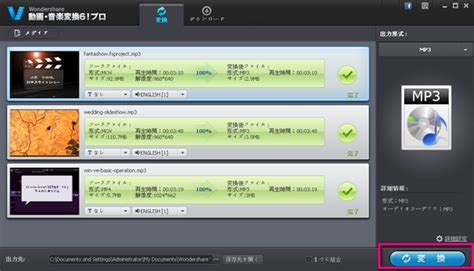 各形式の音楽ファイルをMP3に変換する方法についてご紹介します