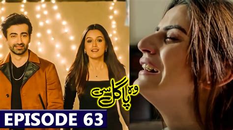 Wo Pagal Si Episode 63 Full Promo Drama Wo Pagal Si Latest Complete