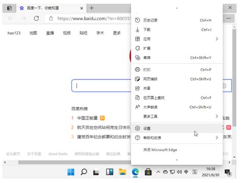 Win11浏览器默认主页的设置方法 多图 Win11 教程之家