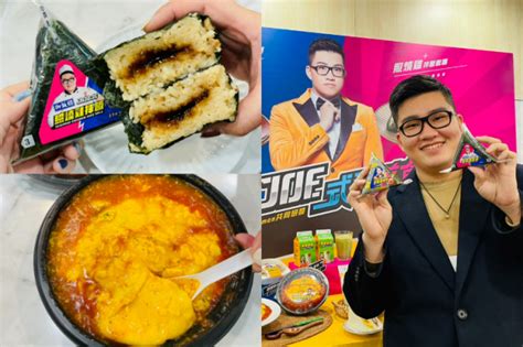 Joeman上台通 從交大高材生 到愛珍食代言人