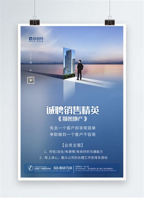 Real Estate Recruitment Elite Recruitment Poster Template Imagepicture