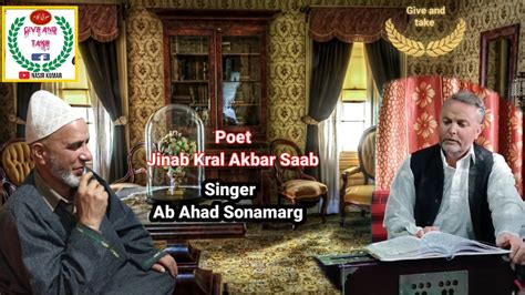 Jinab Kral Akbar Saab Singer Ab Ahad Sonamarg سألکا پر درود