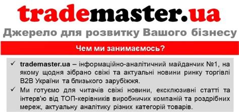 Каталог | TradeMaster