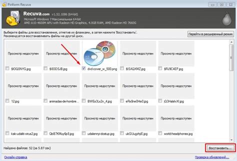 Как восстановить удаленные файлы с компьютера?