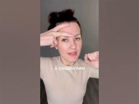 Гладкий лоб без ботокса. Простые приемы своими руками, - YouTube