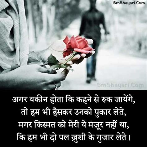 Heart Touching Shayari For Sad Love In Hindi Smshayari