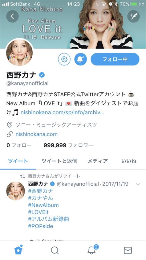 西野カナ On Twitter ㊗️1000000🎉🎉 西野カナ カナやん Twitter ツイッター フォロワー スタッフ