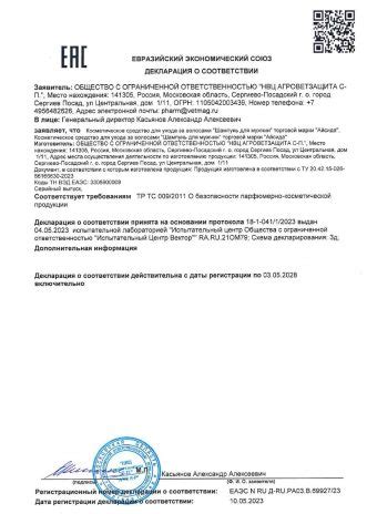 Косметика Айсида: Инструкция по применению и состав кремов