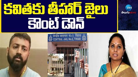 Sukesh Released Another Sensational Letter On MLC Kavitha సఖష